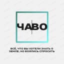 Канал Всё, что вы хотели знать о земле, но боялись спросить🏡 в Telegram