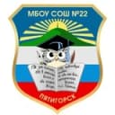 Канал МБОУ СОШ 22 г.Пятигорск в Telegram