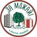 Группа Чат «За Можай!» | Можайский район в Telegram