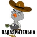Стикеры Подозрительная сова в Telegram