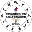 Канал Зимние виды спорта. Сочи в Telegram