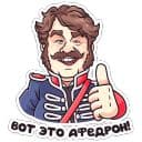 Стикеры Гусар ТНТ в Telegram