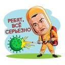 Стикеры Подмосковье VS коронавирус в Telegram