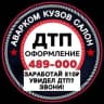 Telegram-канал Аварком Улан-Удэ Кузов Салон