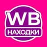 WB Находчик | Товары Wildberries