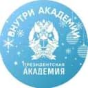 Канал Внутри_Академии в Telegram
