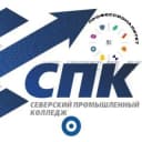 Канал СПК Северский промышленный колледж в Telegram