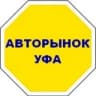 Продажа Авто | Купить автомобиль. Авторынок УФА*