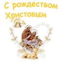 Стикеры Рождество в Telegram