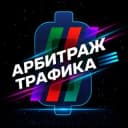 Канал Арбитраж трафика | Dating | Gambling | Nutra в Telegram