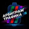 Telegram-канал Арбитраж трафика | Dating | Gambling | Nutra