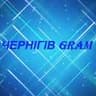 Telegram-канал Новини Чернігів | Чернигов