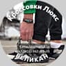 Telegram-канал Кроссовки Великан ТЯК
