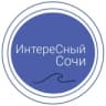 Интересный Сочи | Куда сходить
