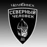 Telegram-канал Челябинск. Северный человек.