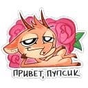Стикеры Дикдик в Telegram