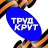 Telegram-канал ТрудКрут | РСО