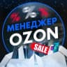 Telegram-канал Ozon| Озон с экспертом