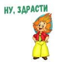 Стикеры Незнайка на луне в Telegram