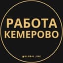 Канал Вакансии Кемерово в Telegram