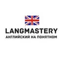 Канал LangMastery | английский на понятном в Telegram