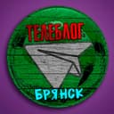 Канал Телеблог Брянск ( Брянская область ) Клинцы Новозыбков в Telegram