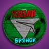 Telegram-канал Телеблог Брянск ( Брянская область ) Клинцы Новозыбков