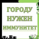 Канал Землепользование и застройка Новосибирска в Telegram