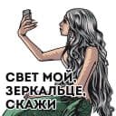 Стикеры Сказочный Мир в Telegram