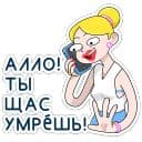 Стикеры Ваша Мамаша Плюс в Telegram