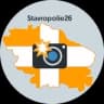 Telegram-канал Ставрополье 2️⃣6️⃣ Ставрополь