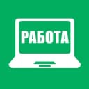 Канал Работа из дома. Вакансии в Telegram