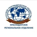 Канал Краснодарское региональное отделение Русского географического общества в Telegram
