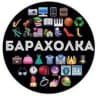 Telegram-канал Барахолка Нижнекамск Набережные Челны