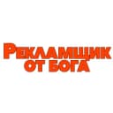 Канал Рекламщик от Бога в Telegram
