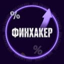 Канал Финхакер | pro.finansy в Telegram
