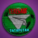 Канал Телеблог ТАТАРСТАН Казань Набережные Челны в Telegram