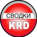 Канал Сводки Краснодар | Кубань в Telegram