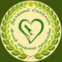 Канал Фонд “Зелёный Сахалин“ в Telegram