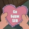 Go Бурж SEO