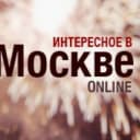 Канал Интересное в Москве | Новости в Telegram