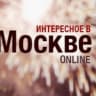 Telegram-канал Интересное в Москве | Новости