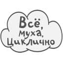 Стикеры Сильные и независимые стикеры в Telegram