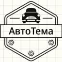 Канал Тема в Telegram