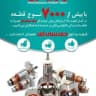 Telegram-канал پخش قطعات DCA