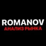 Romanov | Анализ рынка
