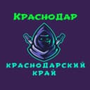 Канал Телеблог Краснодар в Telegram