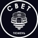 Канал СВЕТ💡Тюмень в Telegram