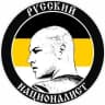 Telegram-канал Русский Националист