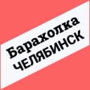 Группа ЧЕЛЯБИНСК ОБЪЯВЛЕНИЯ в Telegram